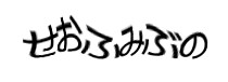 Authentication image